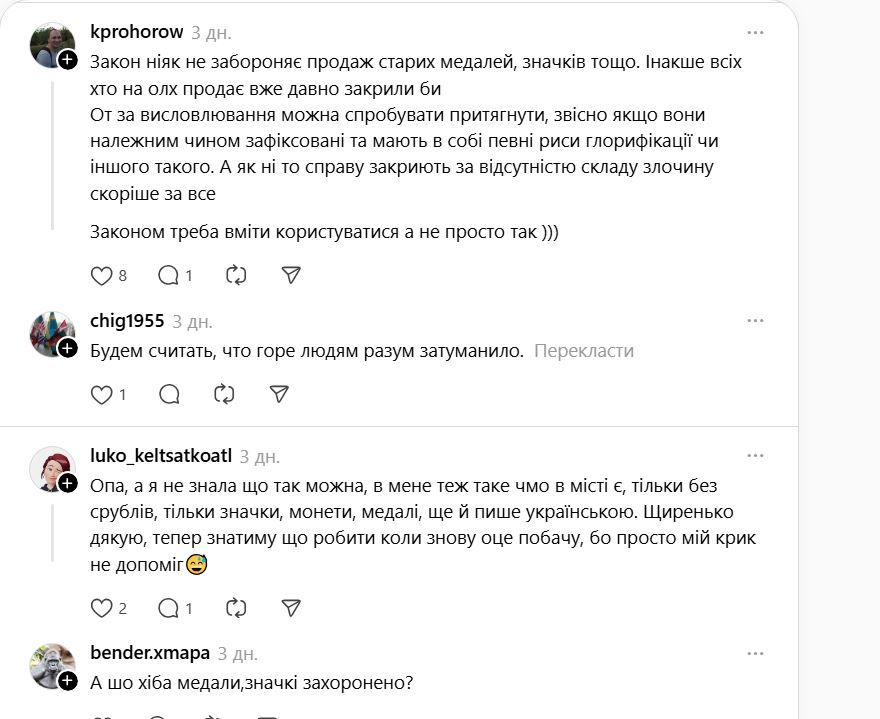 Комментарии под сообщением