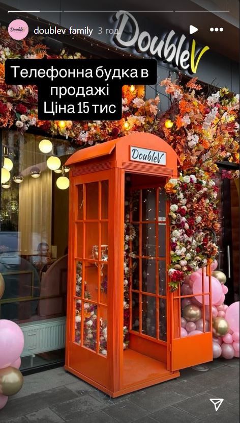 Телефонная будка, которую продает ресторан