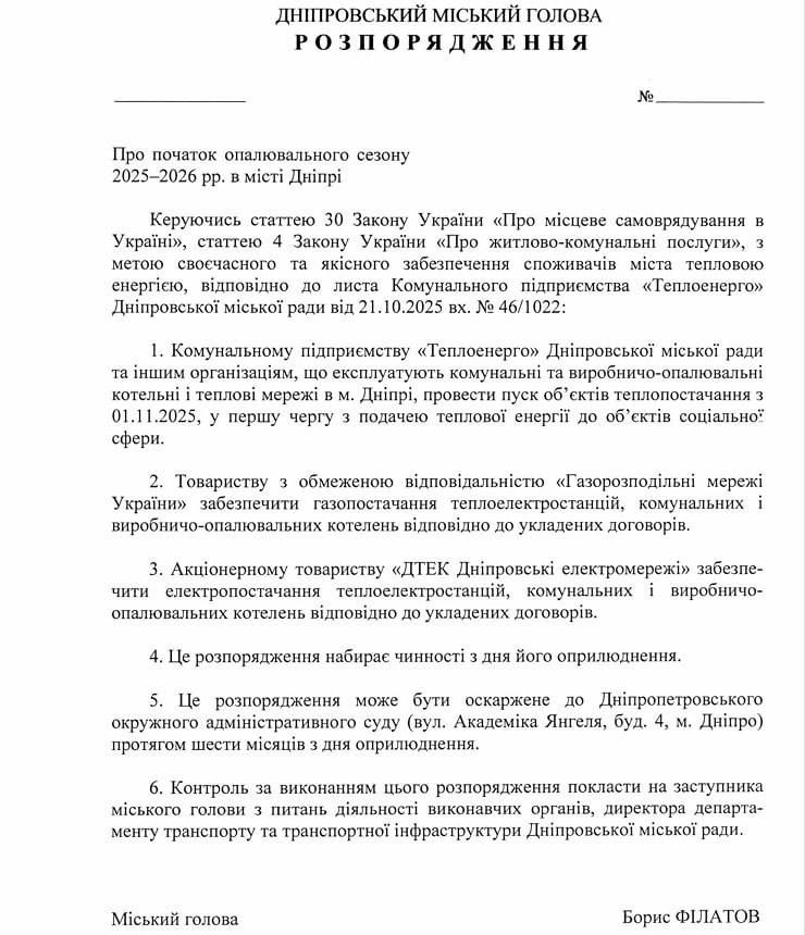 отопление Проект решения