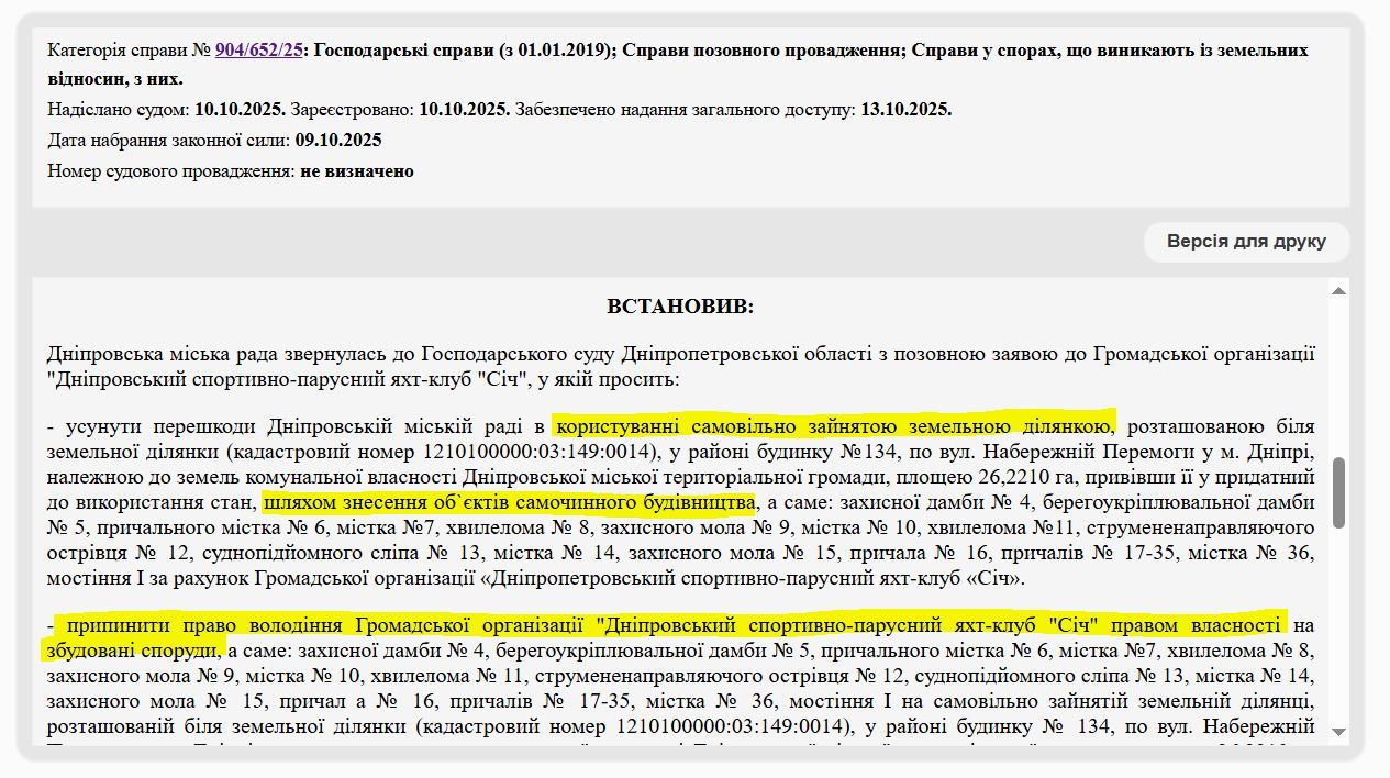 Материалы дела