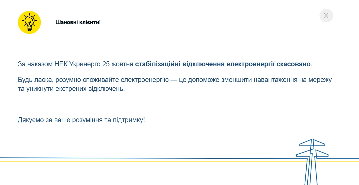 Снимок экрана 2025-10-25 191201