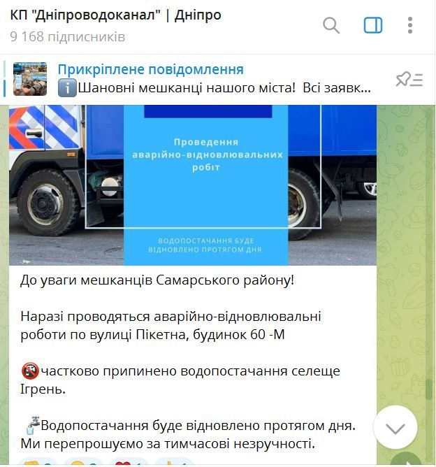 Воду обіцяли відновити упродовж дня, але процес затягнувся