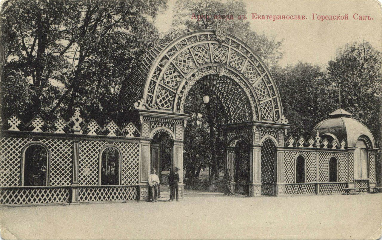 Arka-holovnoho-vkhodu-Miskoho-sadu-park-Hloby