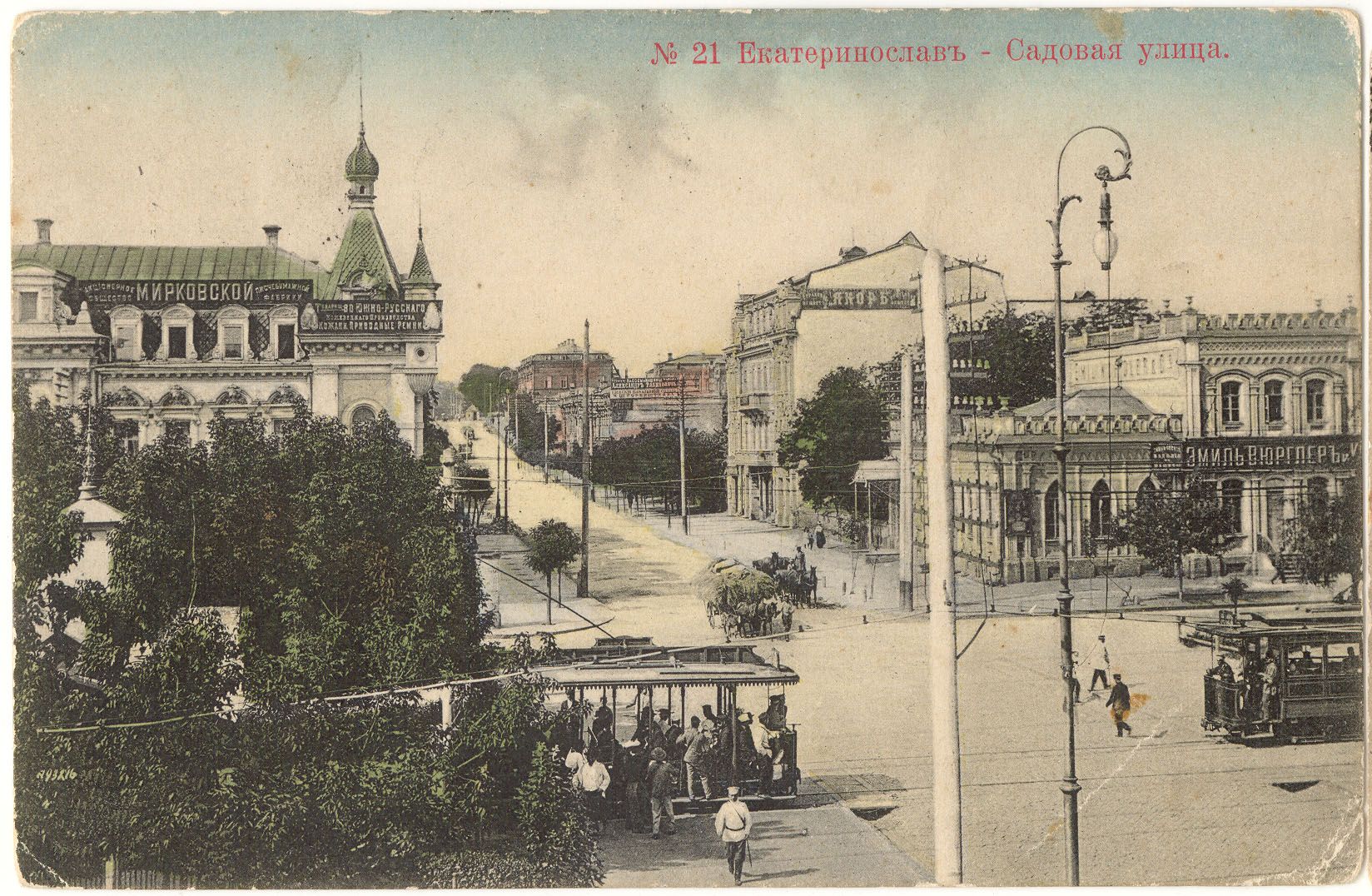 Lystivka-poshtova.-Vul.-Salova-Fabra-Poch.-KhKh-st.-DNIM