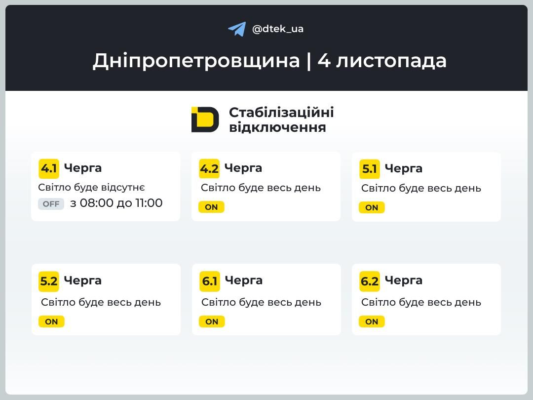 фото_2025-11-03_21-35-25 (2) Очереди 4-6