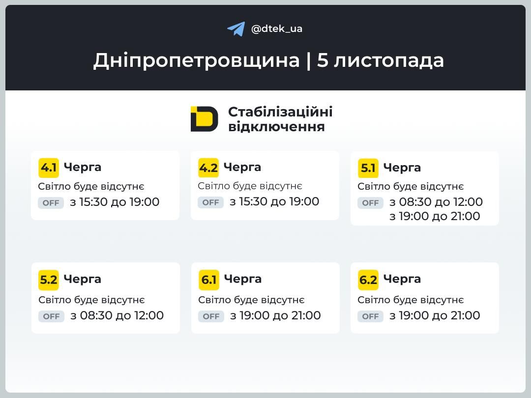 фото_2025-11-04_20-16-04 (2) Очереди 4-6