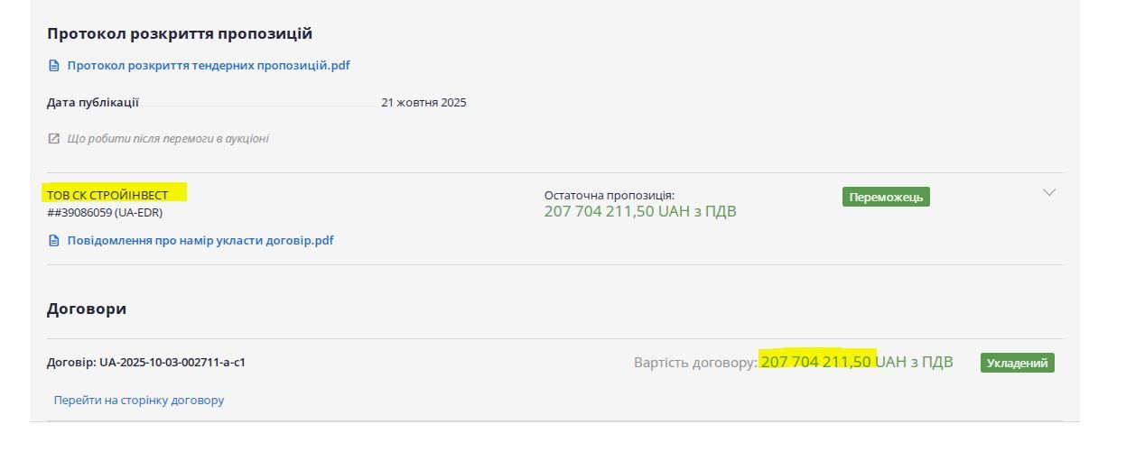 Информация о подписании договора