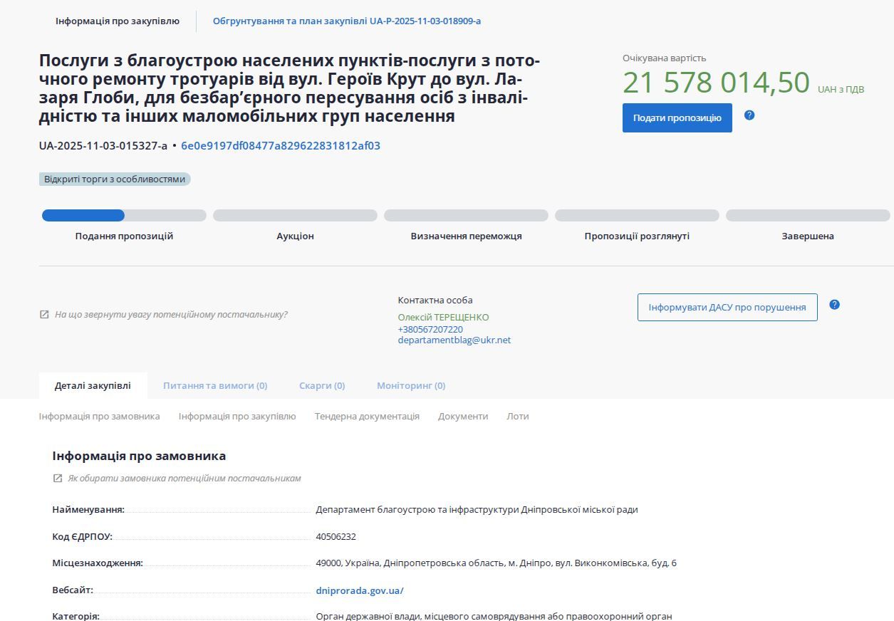 Кроме названия изменилась и цена