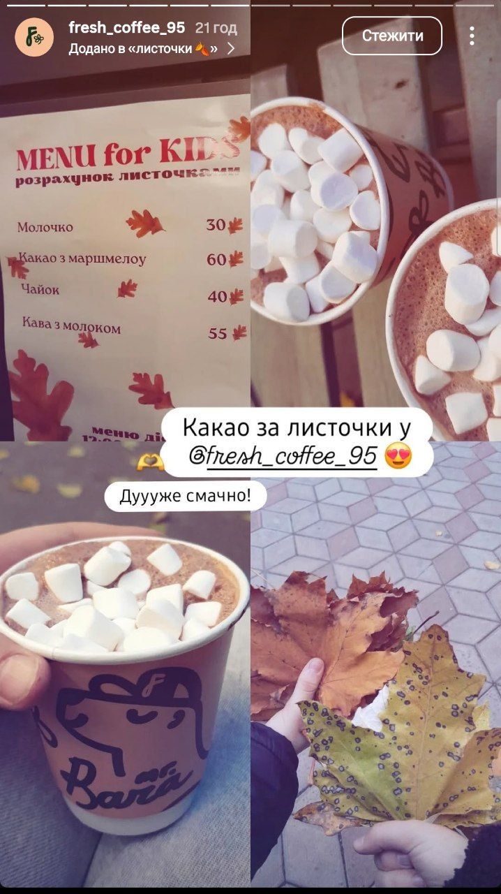 листочки Ціни дитячого меню