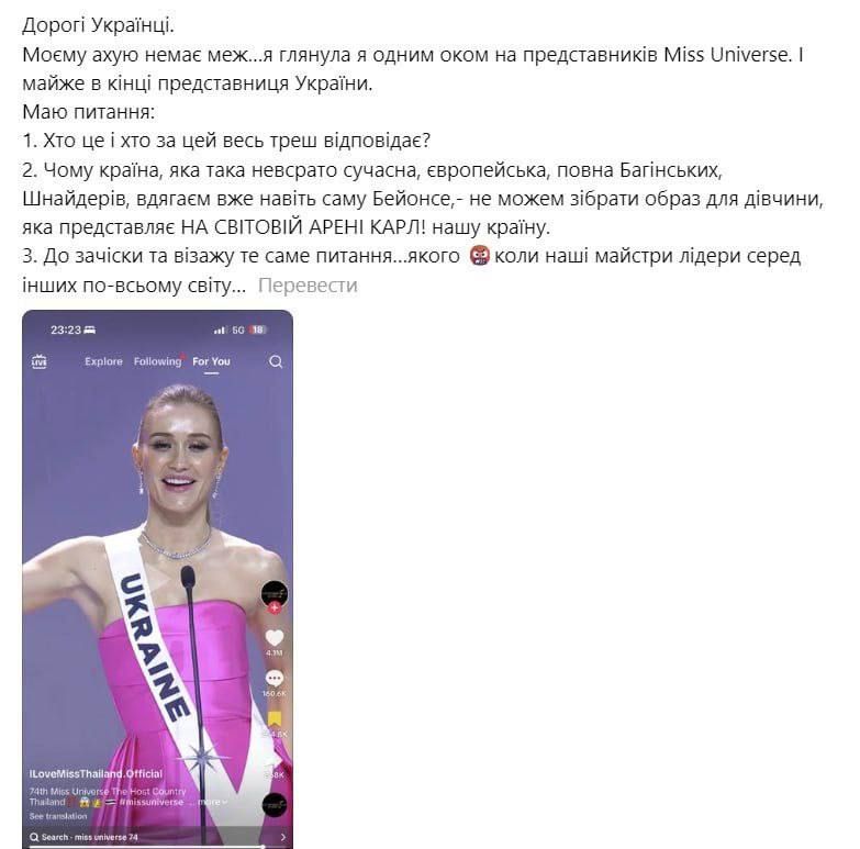 photo_2025-11-07_13-40-52 Один із дописів з критою сукні, яку дівчина обрала для запису візитівки