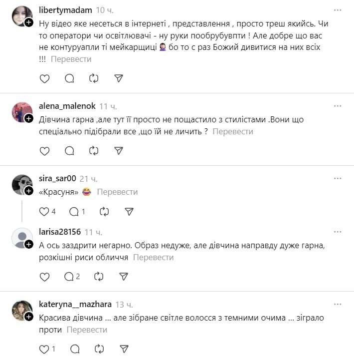 photo_2025-11-07_13-40-52 (3) Дівчину розкритикували