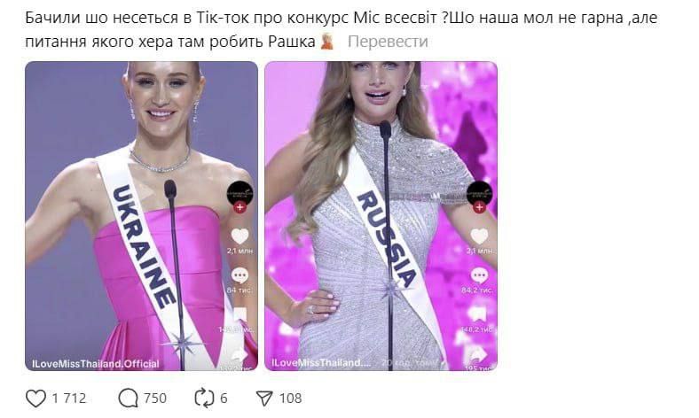 photo_2025-11-07_13-40-52 (4) Участь в конкурсі братиме також дівчина з РФ