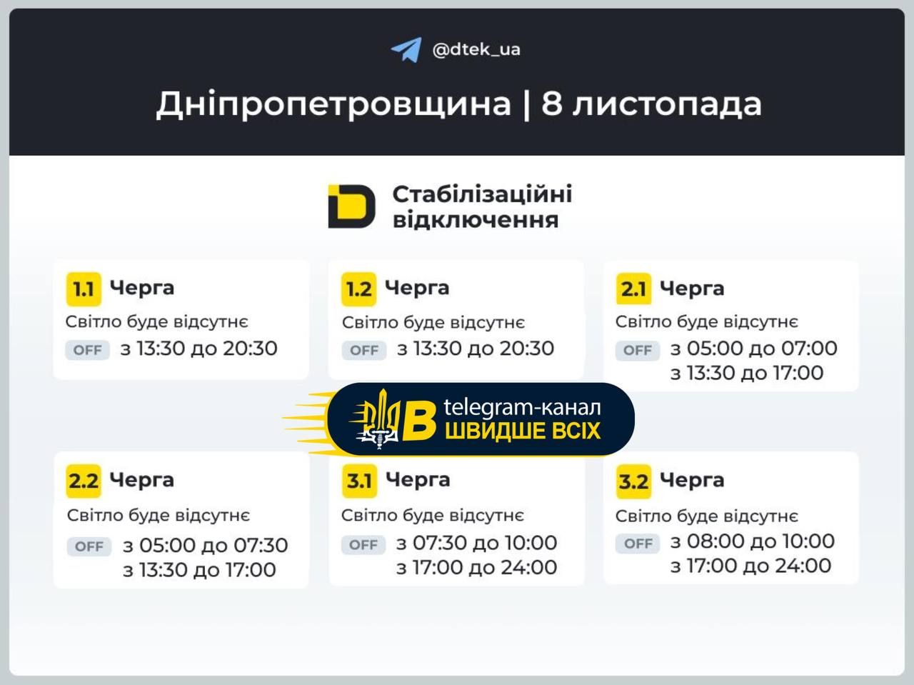 фото_2025-11-08_11-31-34