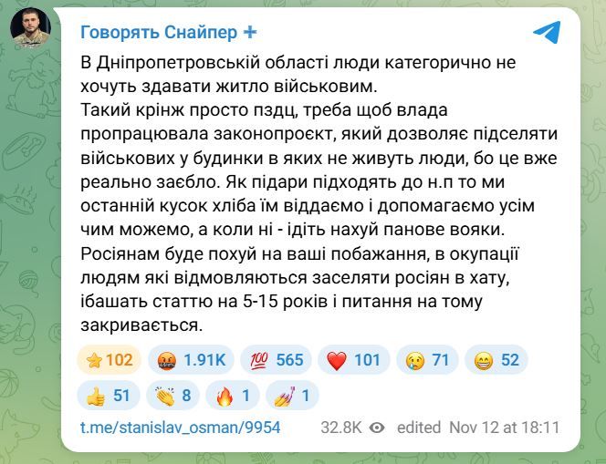 Допис військового