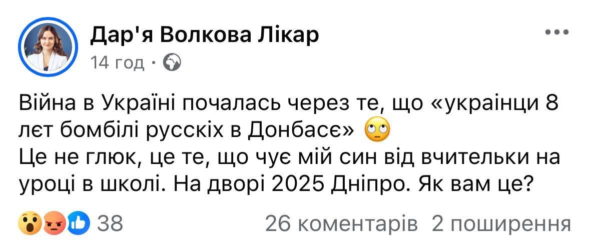 Допис матері одного із учнів