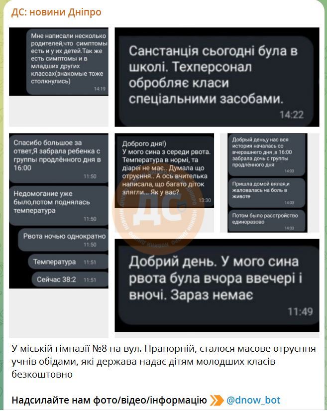 Допис, який з'явився у соцмережі