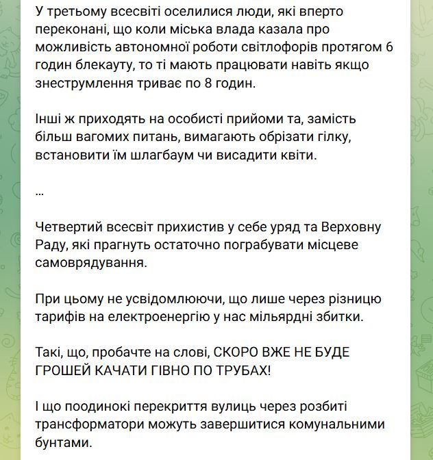 Допис мера Дніпра Філатова