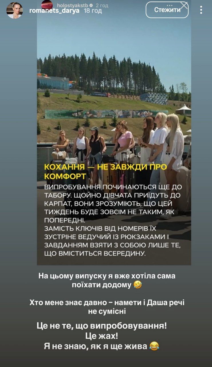 photo_2025-11-14_13-34-24 Допис учасниці Холостяка