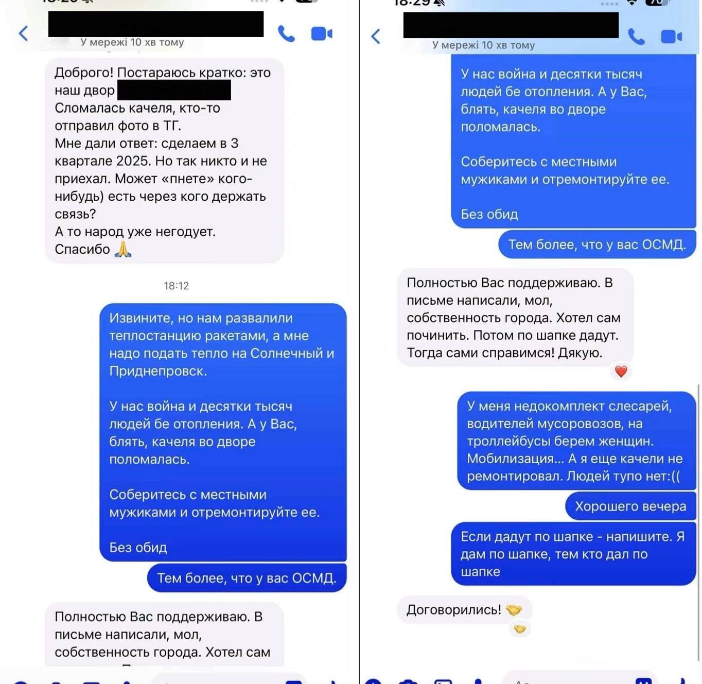 photo_2025-11-14_21-14-15 (2) Розмова мера із жителем Дніпра