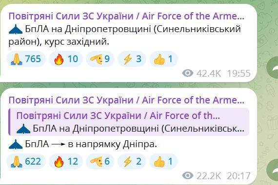 Сообщение Воздушных сил ВСУ