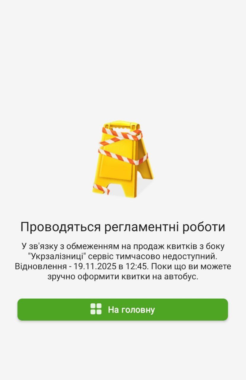 photo_2025-11-19_12-46-52 (3) Оголошення в Приват24