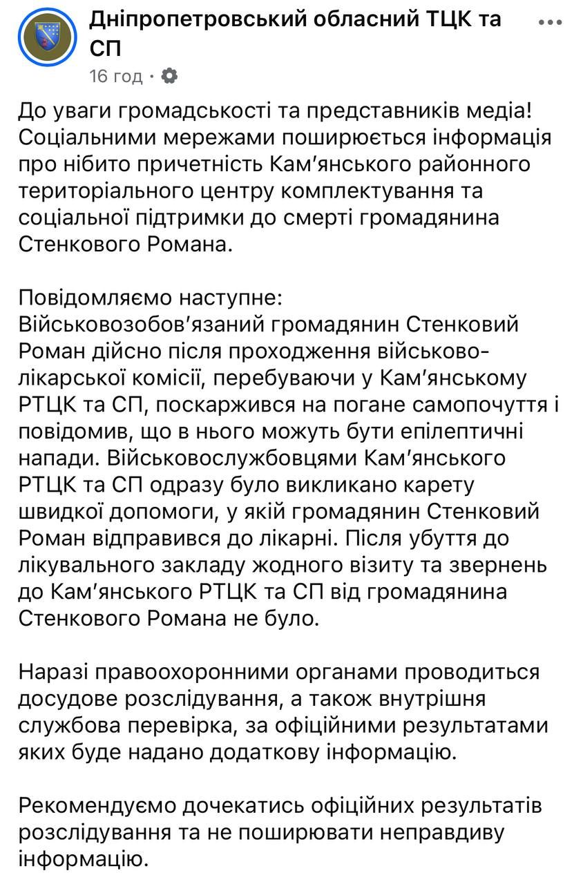 фото_2025-11-21_11-13-08 Сообщение с комментарием ТЦК