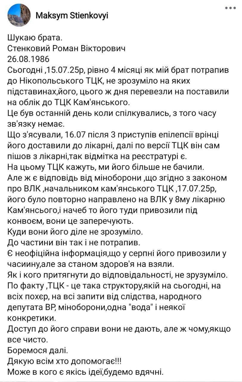 фото_2025-11-21_15-06-07 Письмо брата