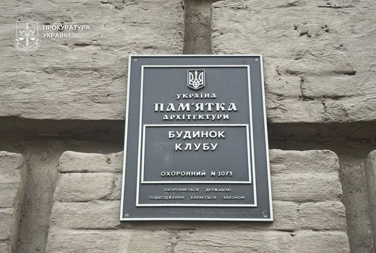 фото_2025-11-25_11-55-11 Информация о памятнике архитектуры