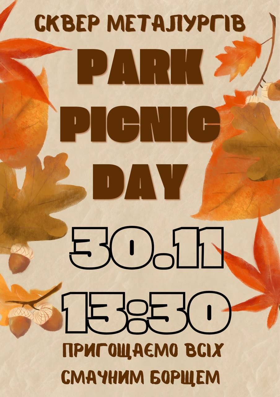 Информация о мероприятии в сквере Металлургов