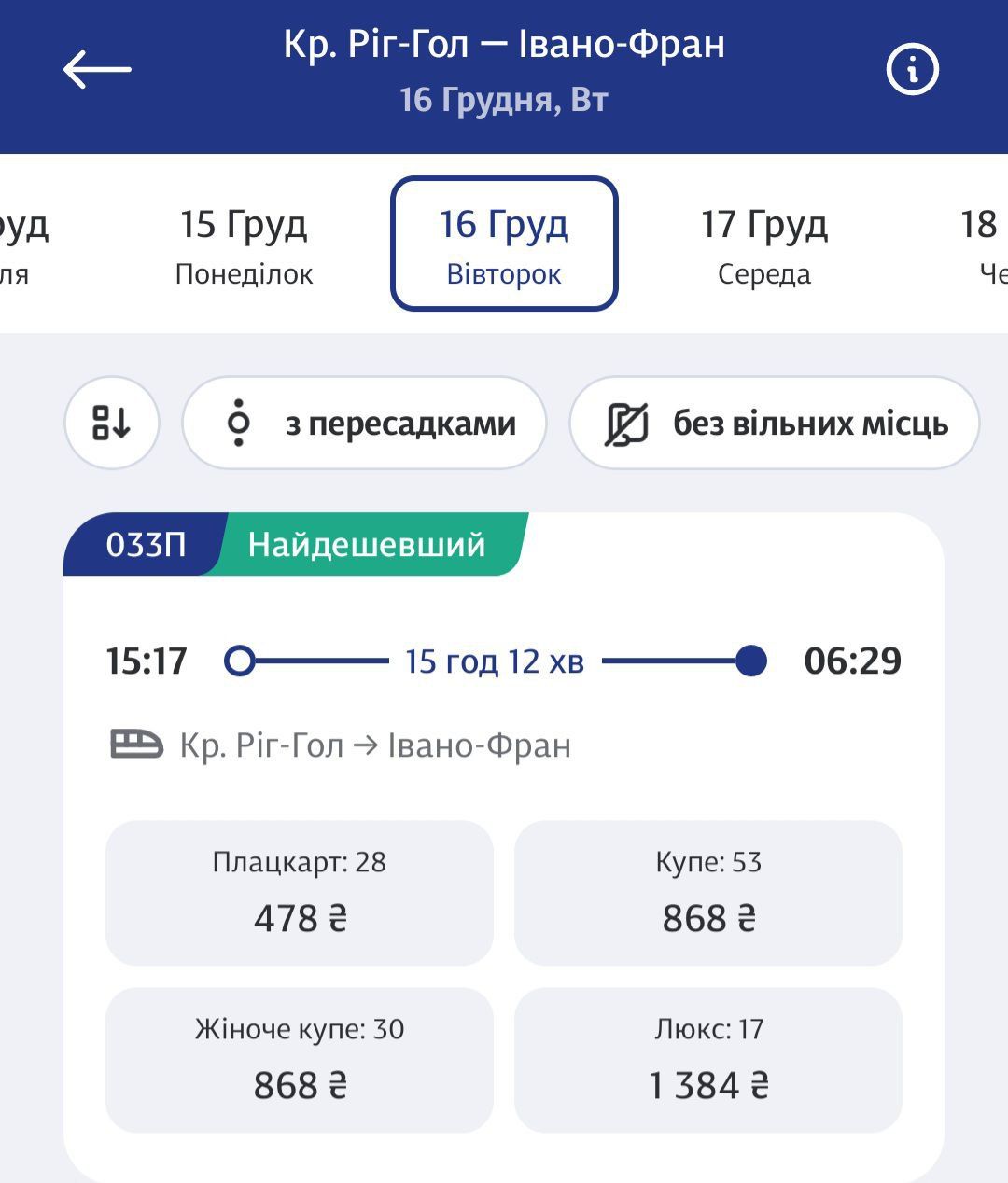 Цены на билеты