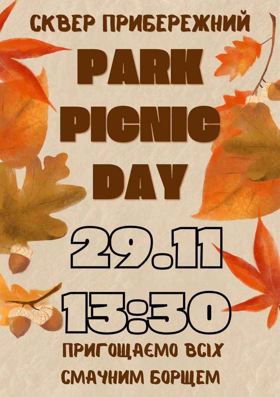 Информация о мероприятии в прибрежном сквере