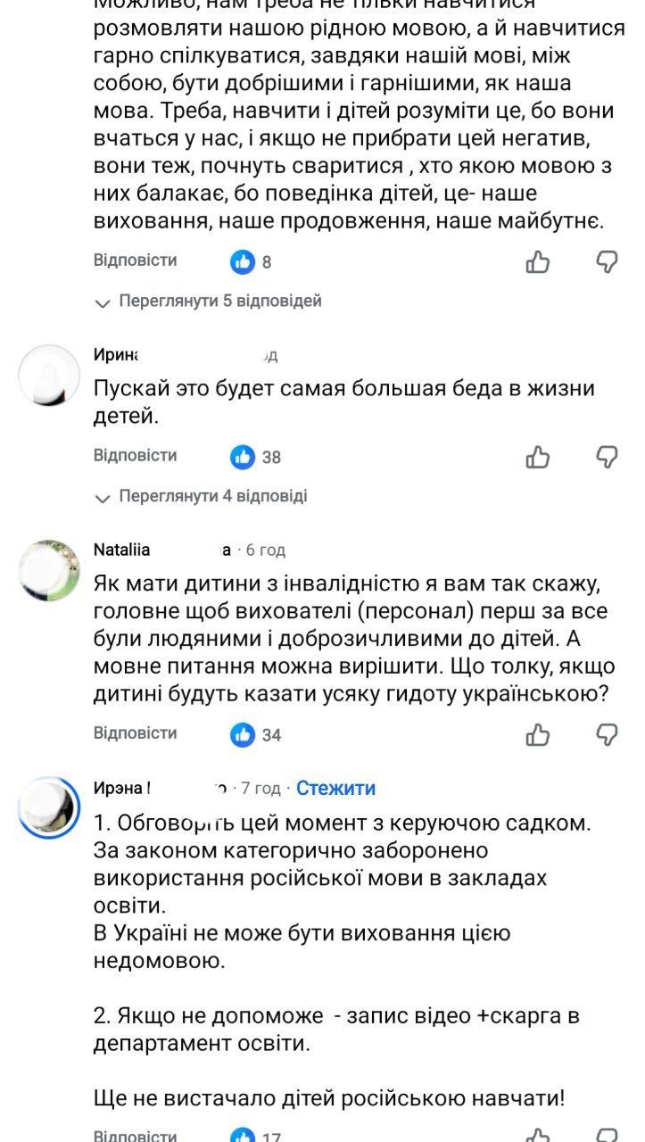 Коментарі під дописом