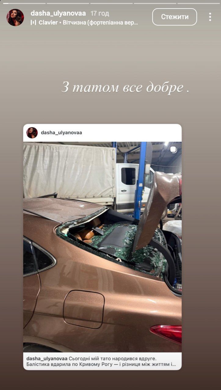 photo_2025-12-04_13-56-06 Допис Даші Ульянової