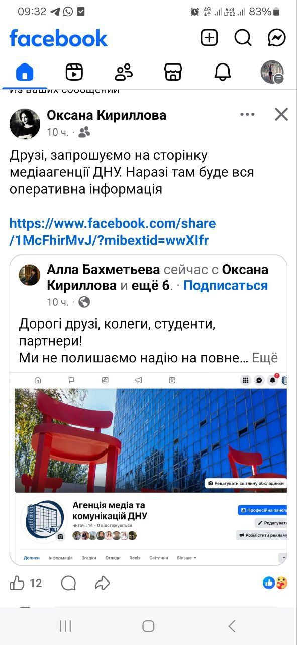 фото_2025-12-04_09-32-16 (2)