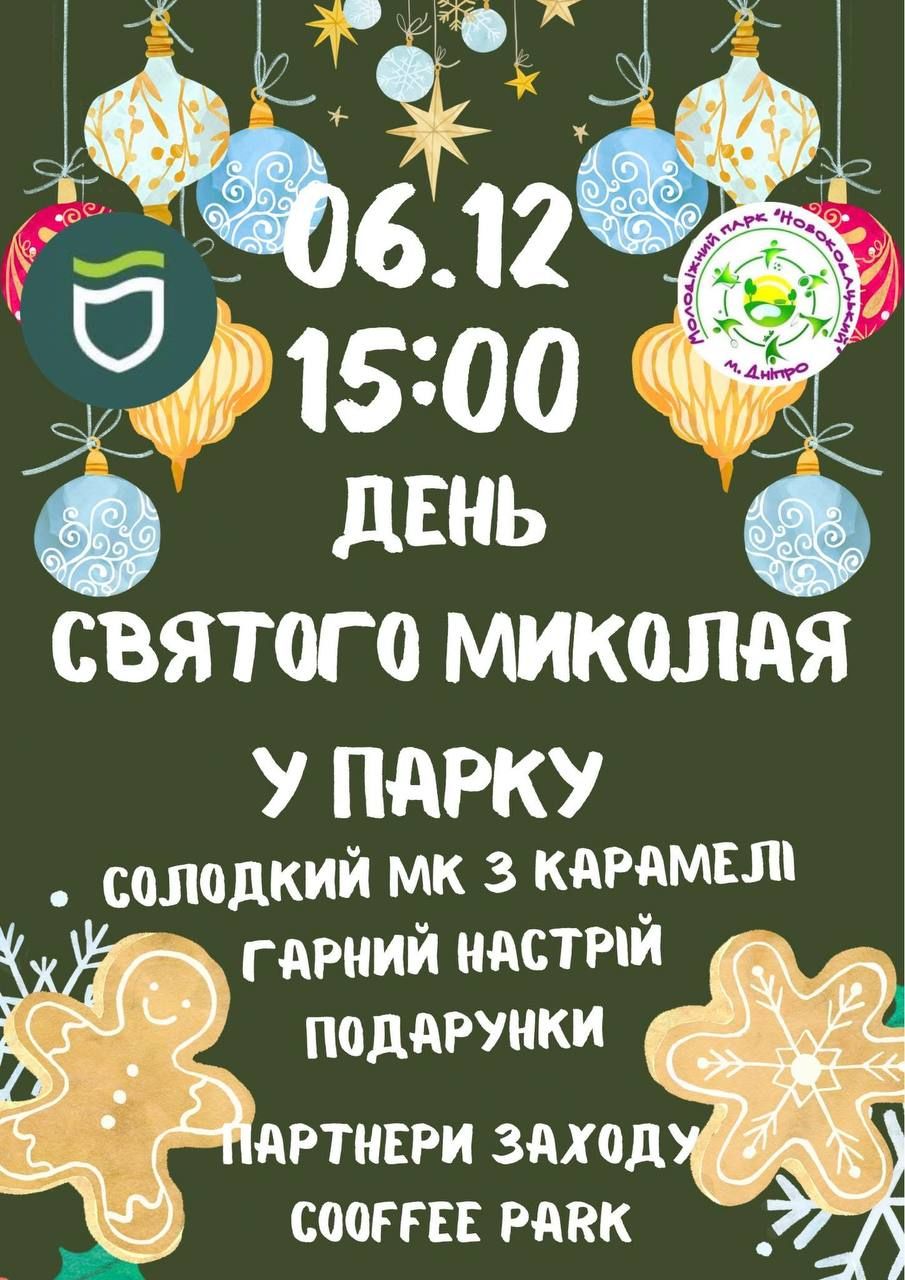 Інформація про захід