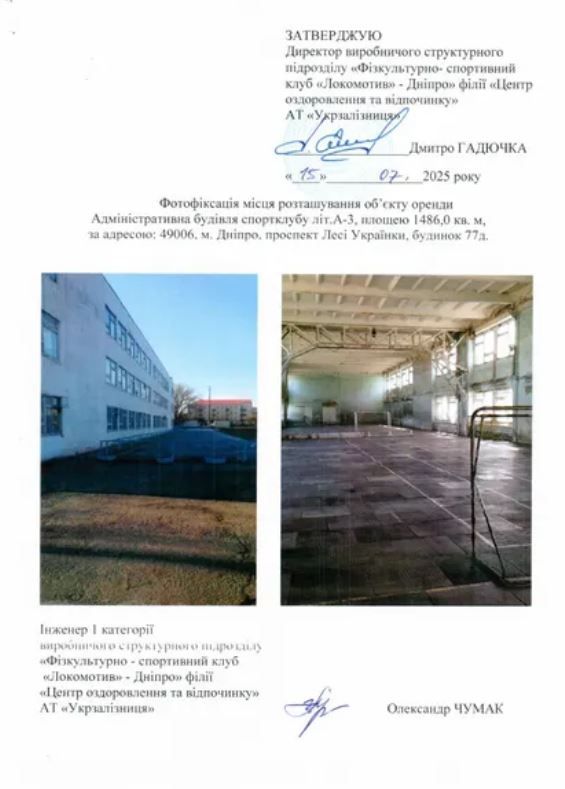 Информация об объекте