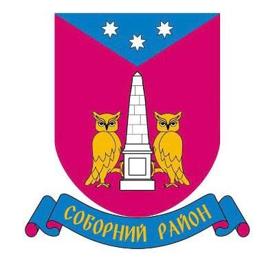 photo_2025-12-12_11-23-36 Герб Соборного району