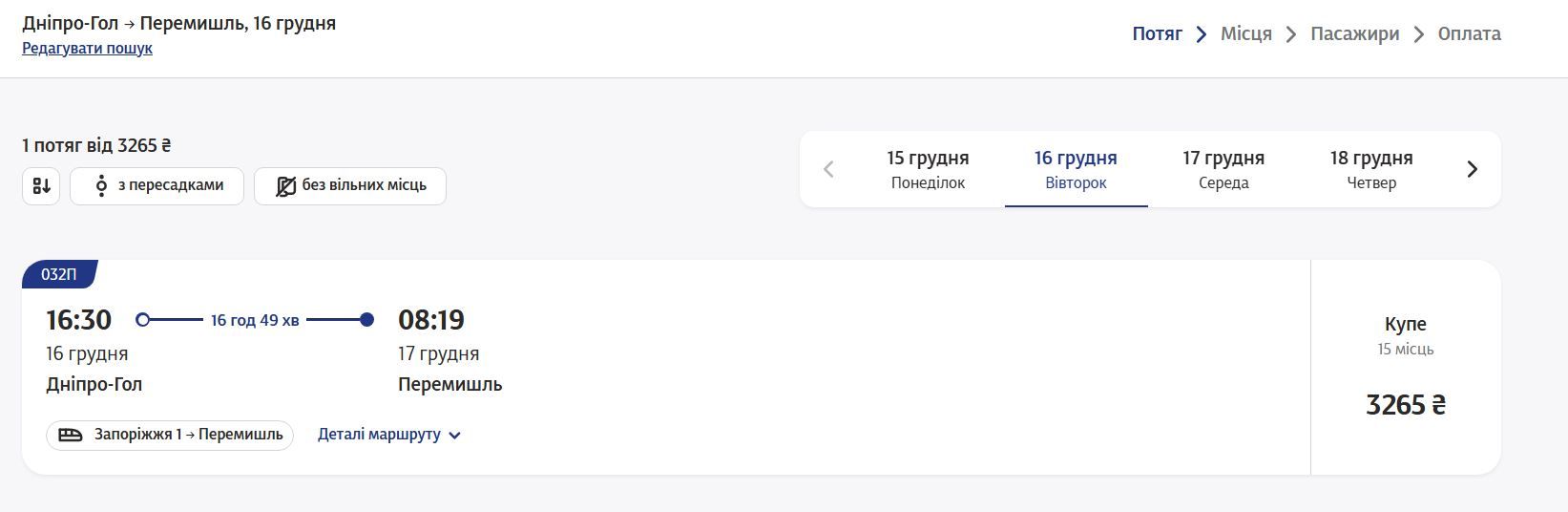 Орієнтовна ціна квитків