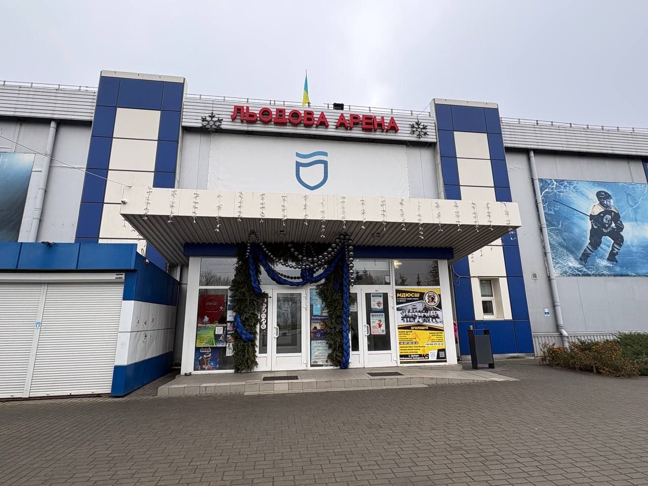 Льодова арена в Дніпрі