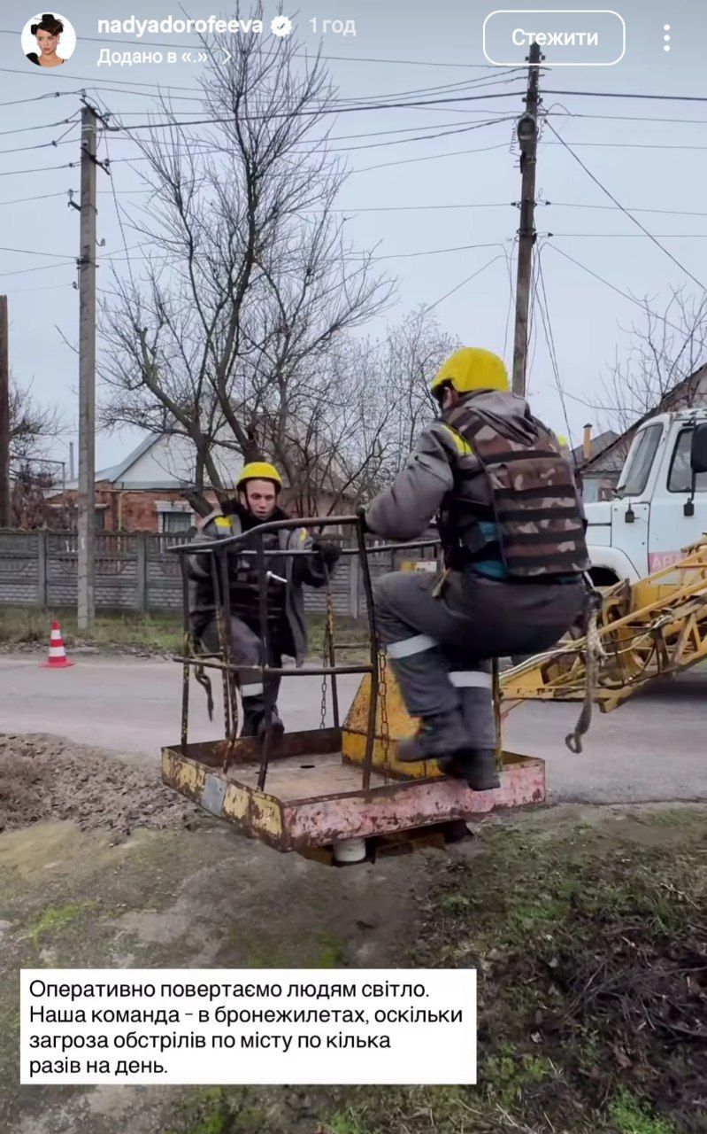 Максим показав роботу енергетиків 