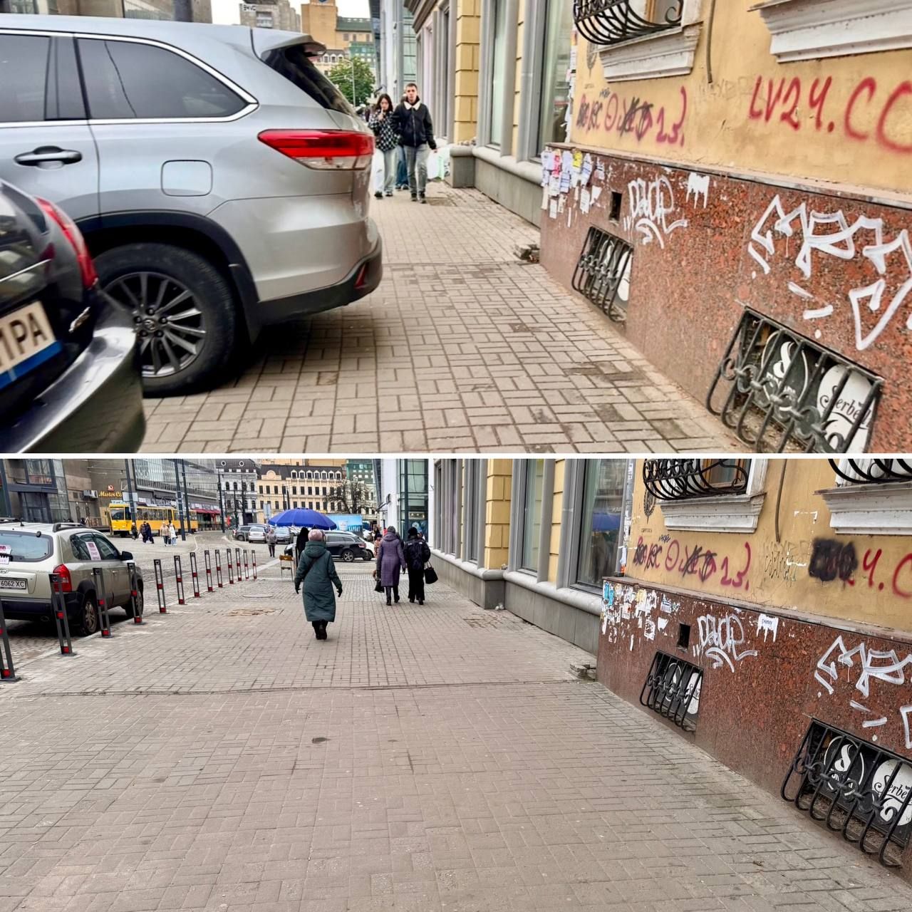 Було / Стало