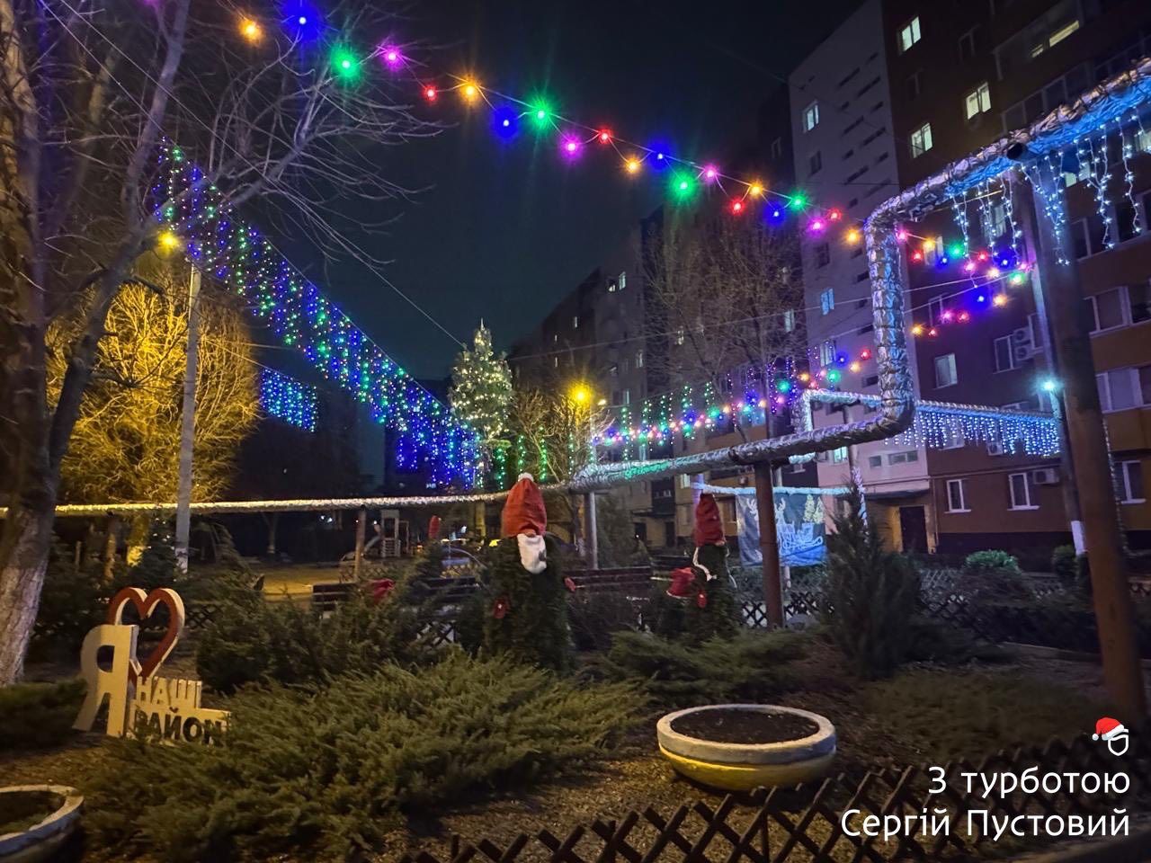 Жители украсили двор к праздникам. Фото: Сергей Пустовой