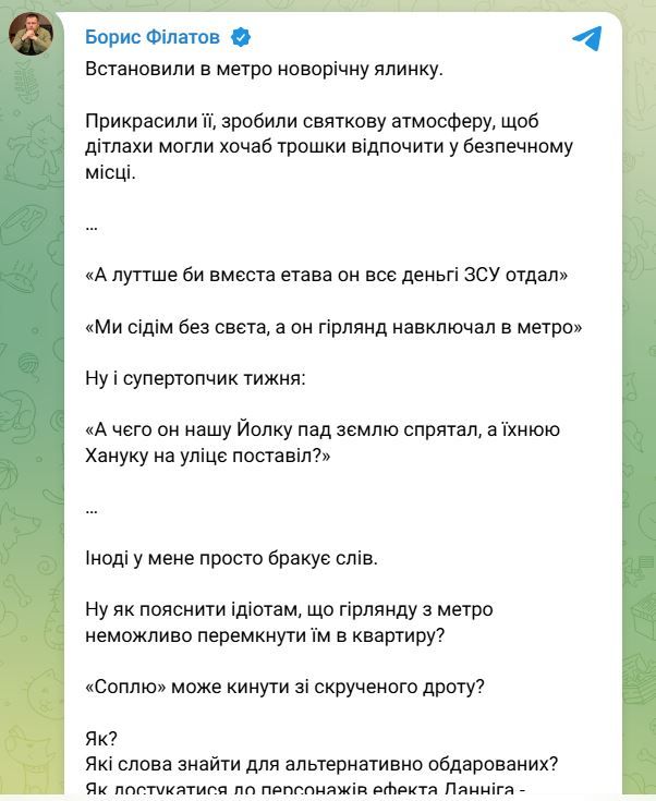 Сообщение мэра Днепра