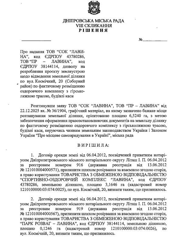 Проект решения