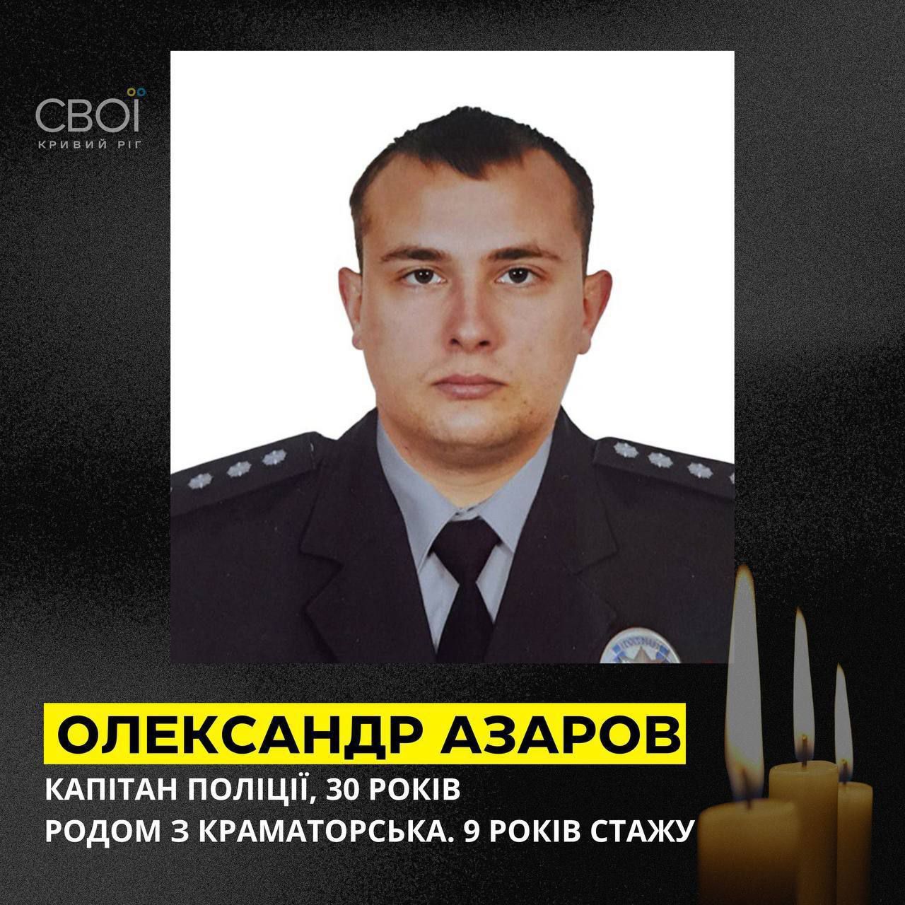 IMG_20260129_212516_970 Олександр Азаров