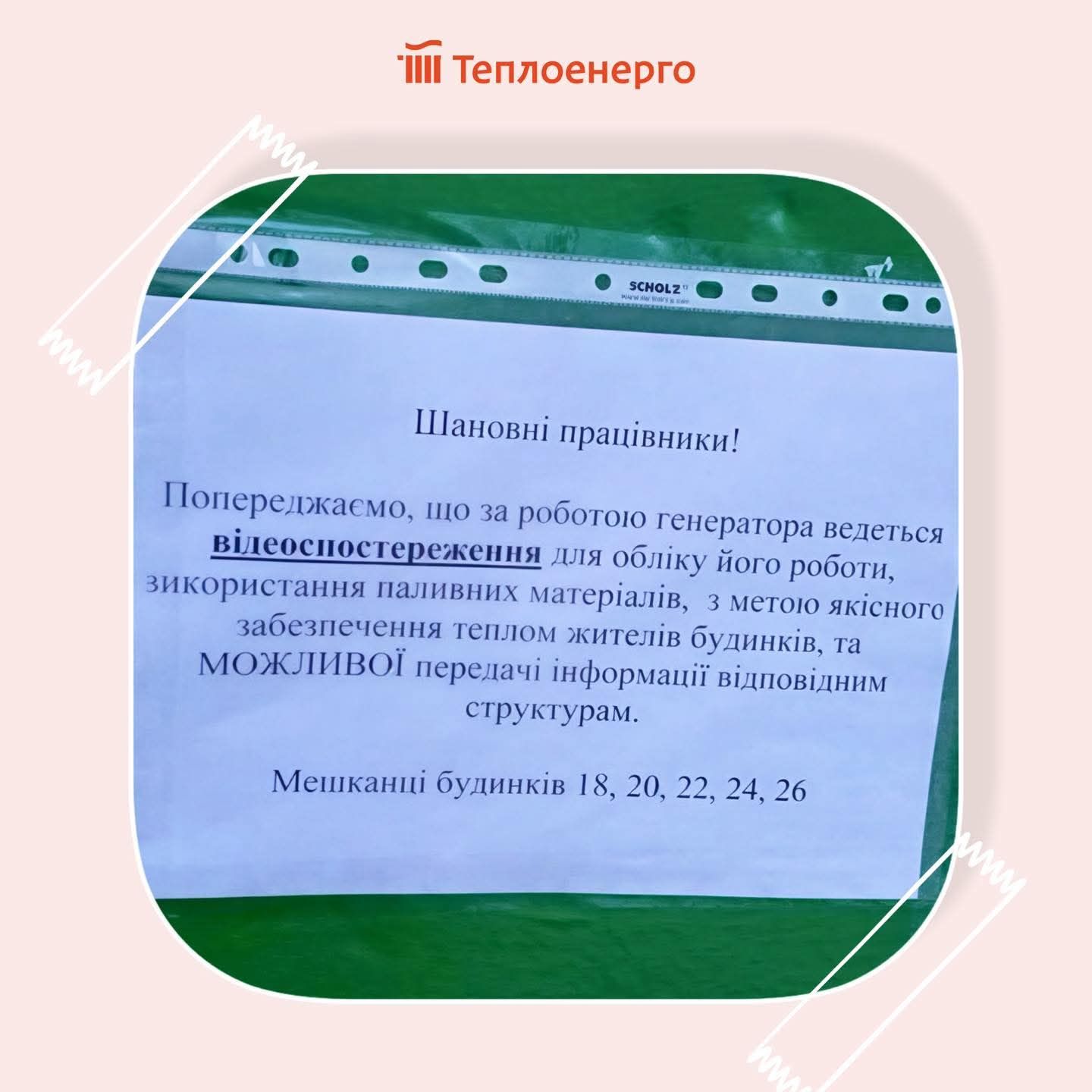 Оголошення від мешканців