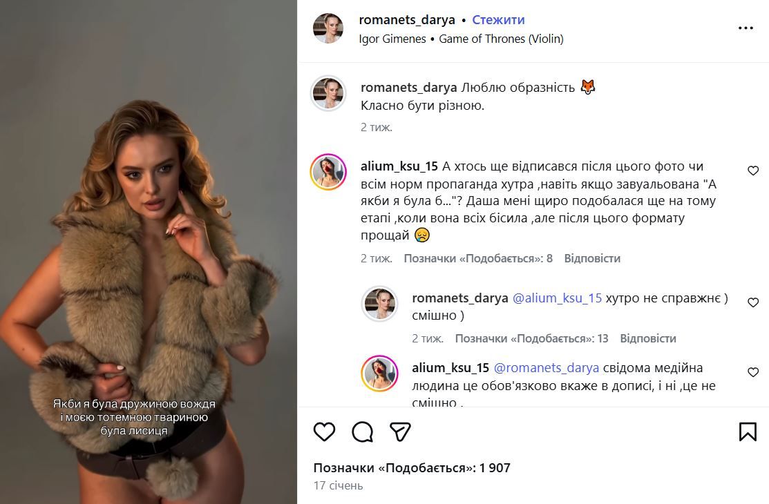 Коментарі під дописом