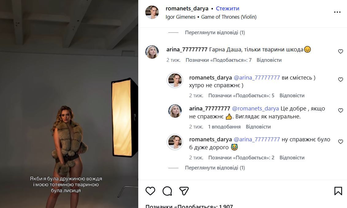 Коментарі під дописаом