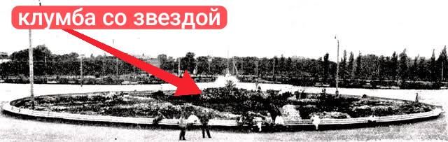 637851674_2427581471023412_383320055388980415_n Клумба со звездой