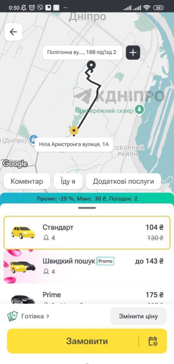 Ціни в додатку